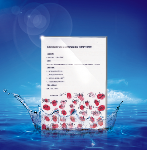 威廉希尔williamhill环境正式确立并发布新的企业文化
