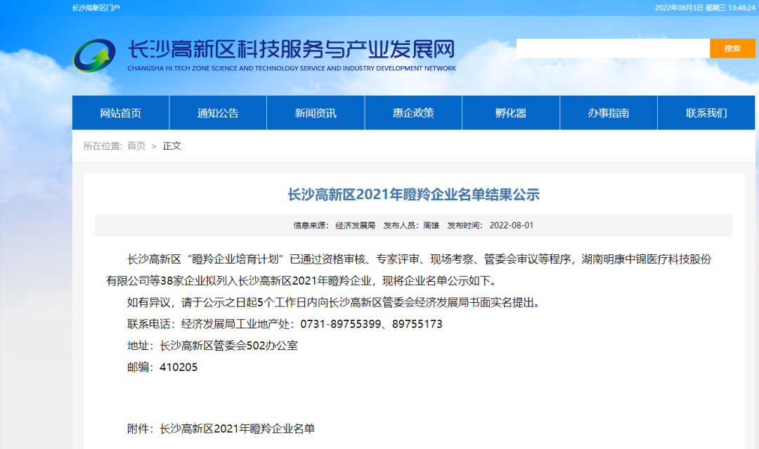 20220809083238293 英国·威廉希尔(williamhill)唯一中文官方网站