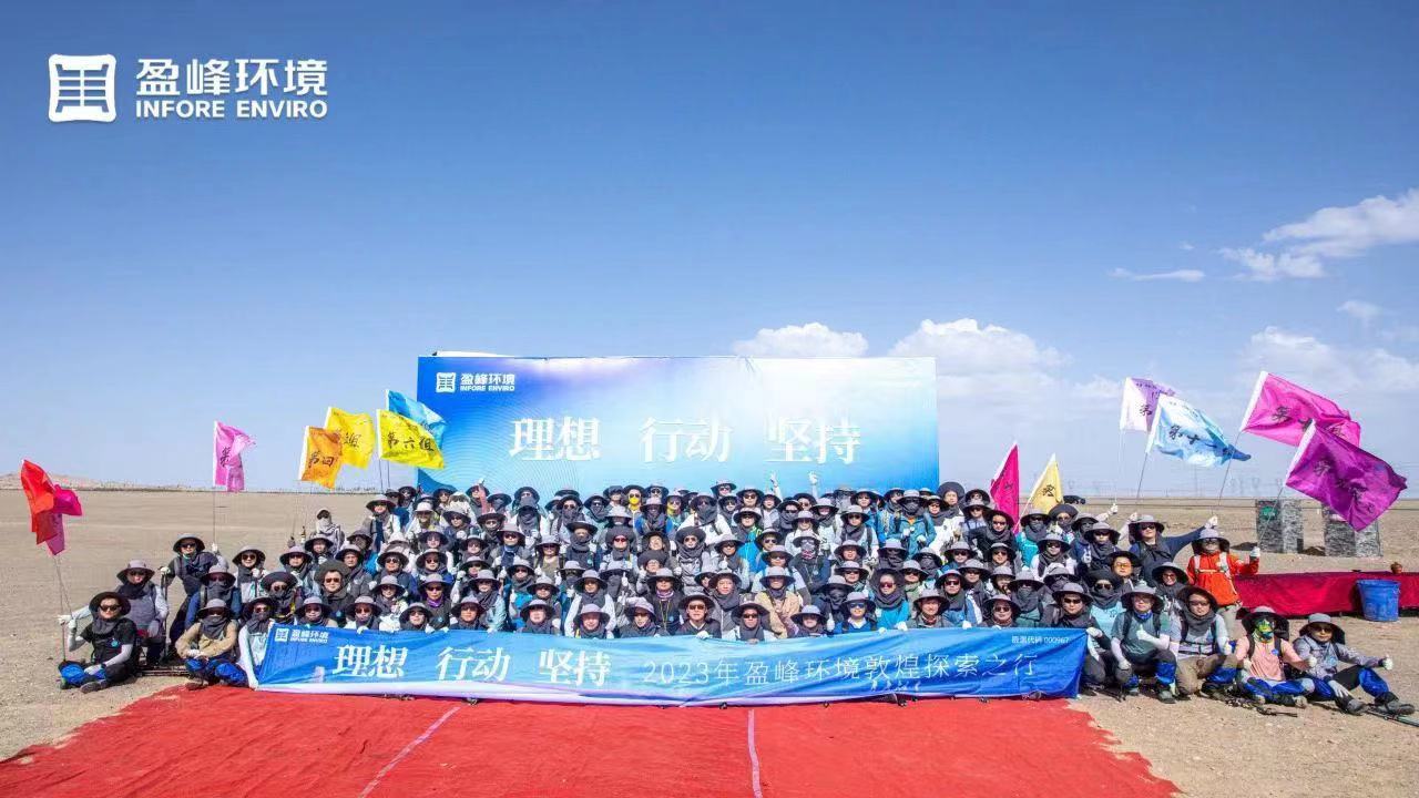 理想、行动、坚持 | 威廉希尔williamhill环境2023年半年度会议暨第一届第二次合伙人会议圆满召开