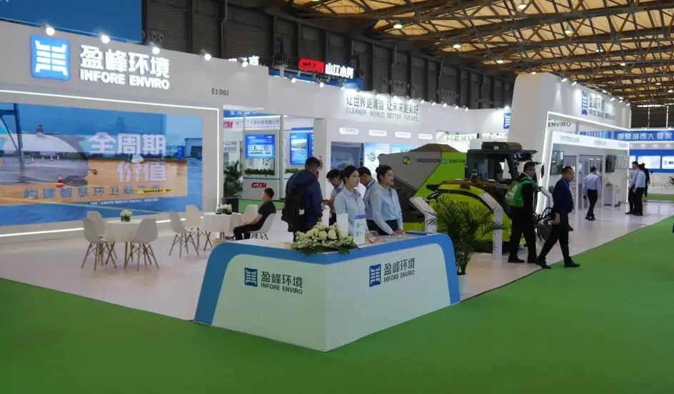 智耕城市 智赢未来丨威廉希尔williamhill环境精彩亮相26届中国环博会